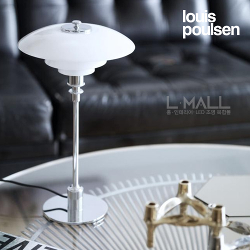 루이스폴센 PH 2/1 Table 테이블 램프